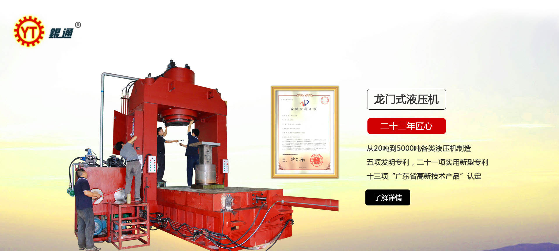液壓機(jī)和龍蛋哪個(gè)好