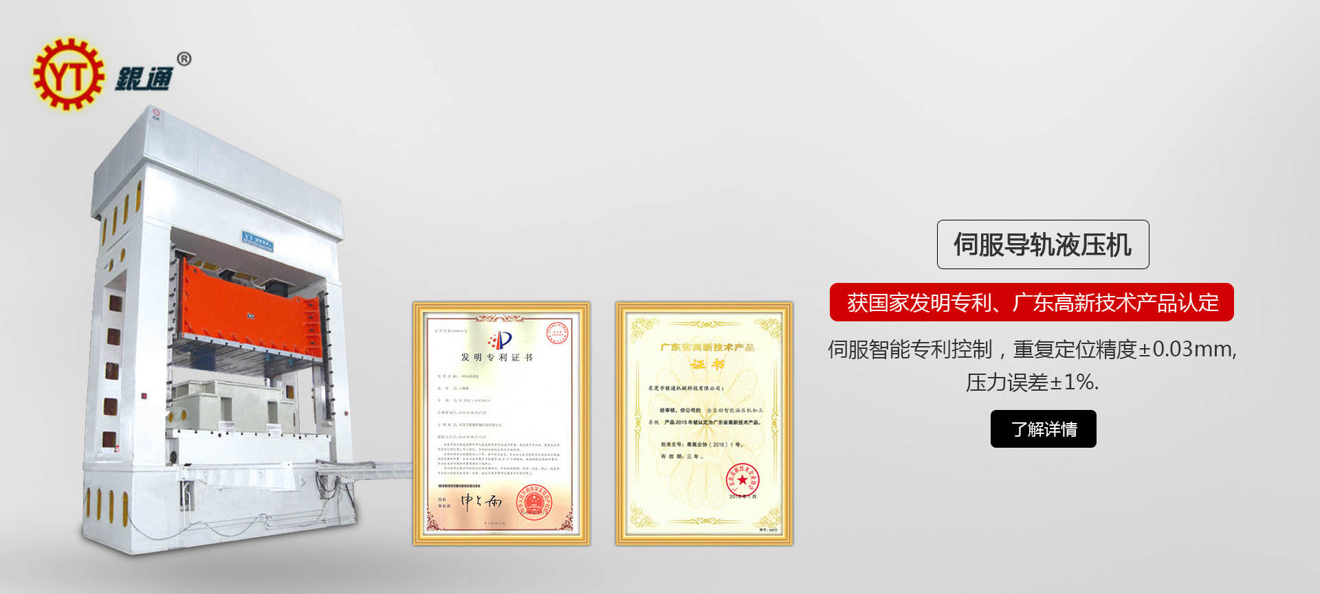 液壓機屬于哪個部門管理
