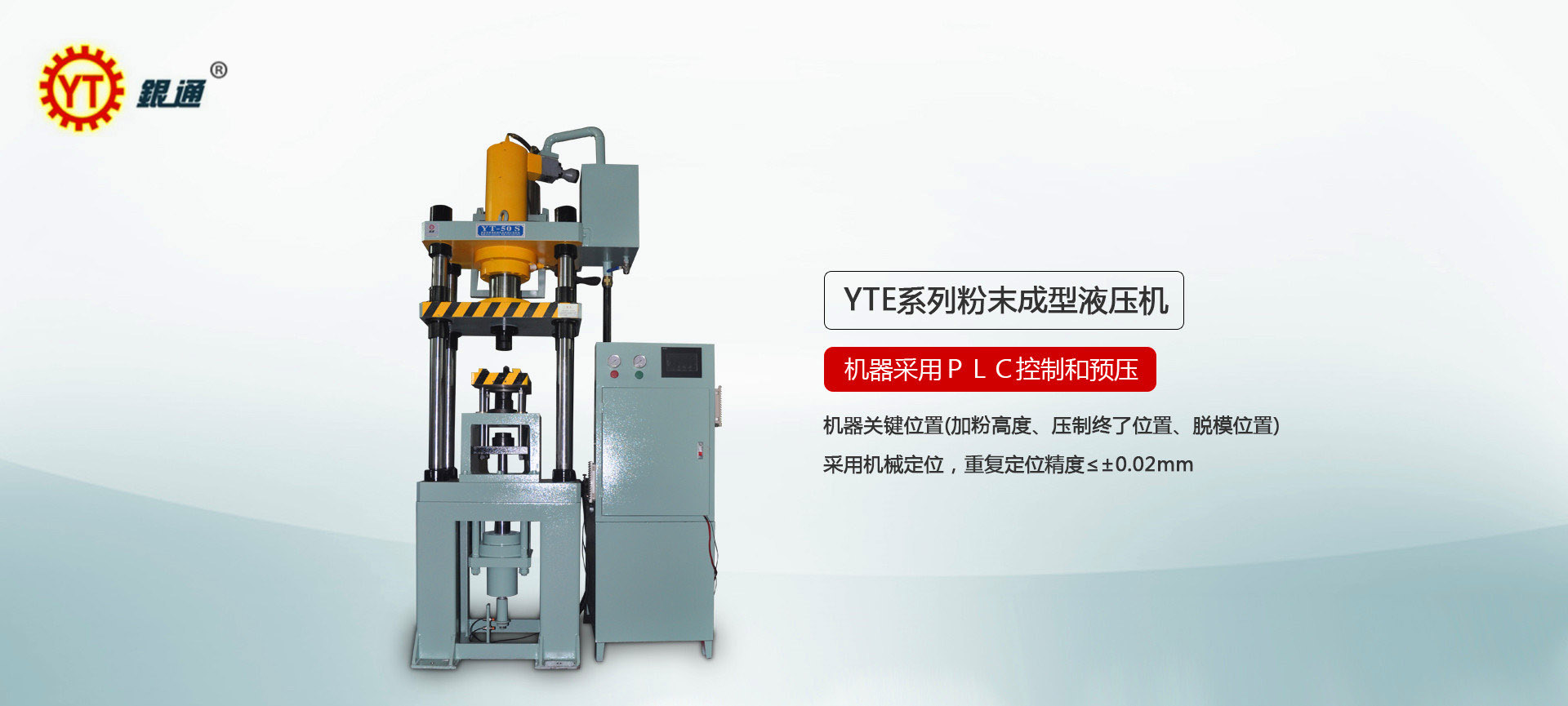 液壓機和氣罐哪個好