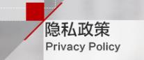 銀通機械（www.yeyaji.com)網(wǎng)站隱私政策